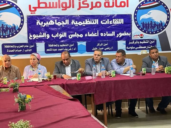 مستقبل وطن الواسطي تعقد لقاء تنظيمي